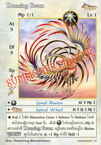 Dancing Swan