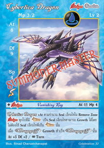 Cybertica Dragon