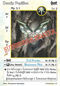 Deadly Papillion