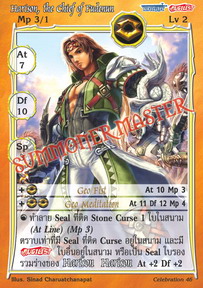 Harison, the Chief of Fudenun