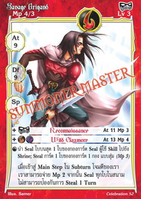 Savage Brigand