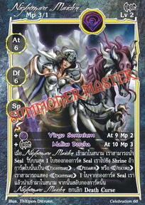 Nightmare Maiden