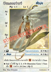 Gensoutori