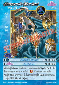 Masquerade Merchant