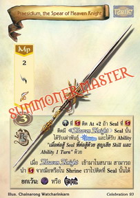 Praesidium, the Spear of Heaven Knight