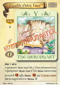 Erudite Elder Tree