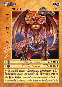 Belial