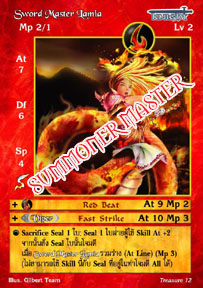 Sword Master Lamia