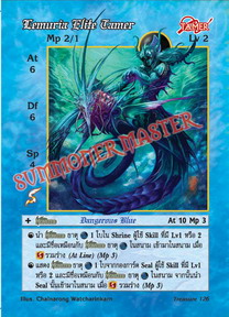 Lemuria Elite Tamer