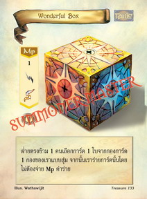 Wonderful Box