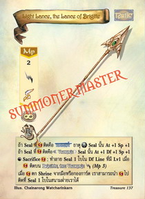 Light Lance, the Lance of Brigitte