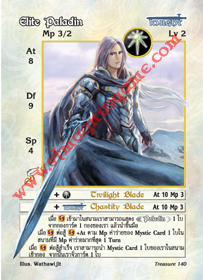 Elite Paladin