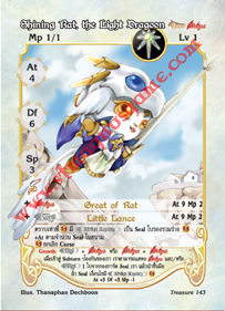 Shining Rat, the Light Dragoon