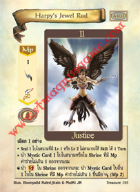 Harpy's Jewel Rod