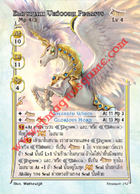 Empyrean Unicorn Pegasus