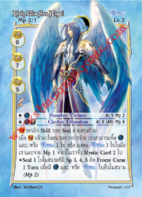 Holy Blue Sea Angel