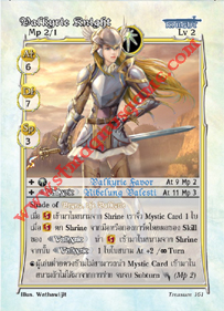 Valkyrie Knight