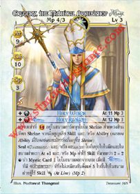 Gregory, the Mythical Archbishop