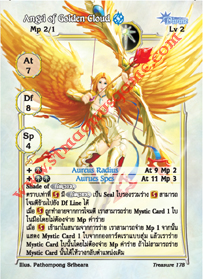 Angel of Golden Cloud [Reflection]