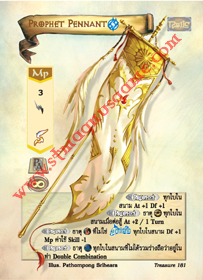 Prophet Pennant [Reflection]