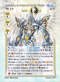 Caeliptimus, the Keeper of Heavenly Principle