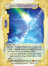 Stellar Crinita
