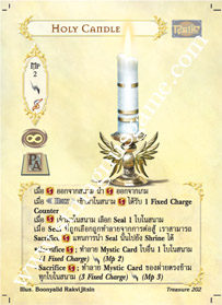 Holy Candle