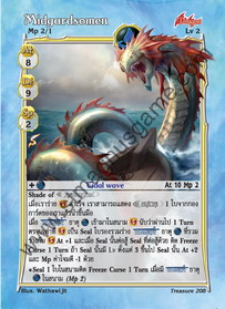 Midgardsomen