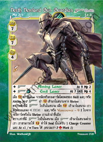 North Newland Gun Guardian