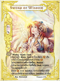 Sword of Wisdom
