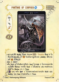 Partake of Corpses [Reflection]