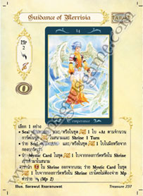 Guidance of Merrisia