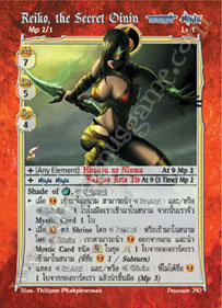 Reiko, the Secret Oinin