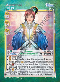 Aevumel