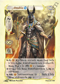 Anubis [Reflection]