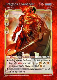 Dragoon Commander