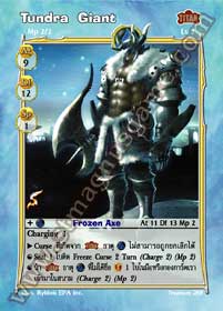 Tundra  Giant