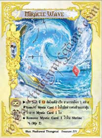 Miracle Wave