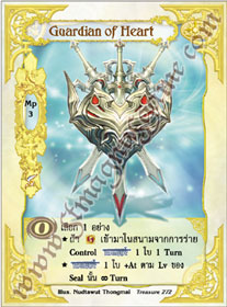 Guardian of Heart