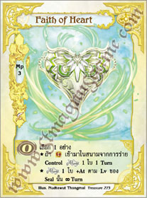 Faith of Heart