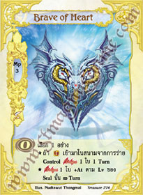 Brave of Heart
