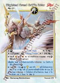 Highland Grand Griffin Rider