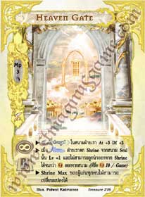 Heaven Gate