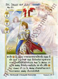 St. Joan of Arc