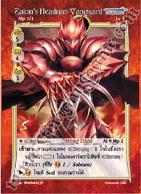 Zalom's Headman Vanguard