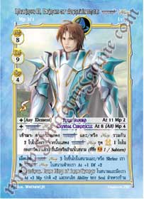 Marinus II, Prince of Annedisonge