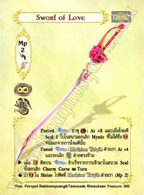 Sword of Love