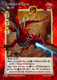 Crimson Dragon