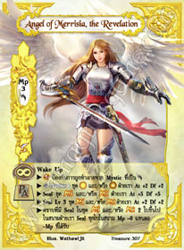 Angel of Merrisia, the Revelation