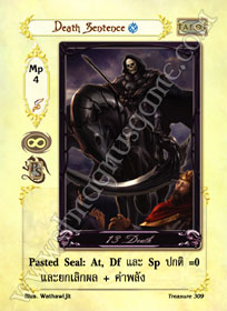 Death Sentence [Reflection]